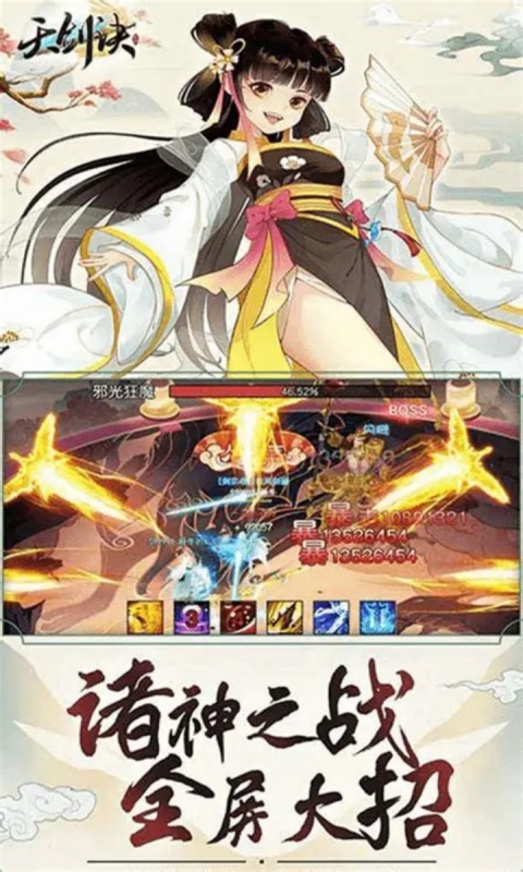 《天剑诀0.1H5》游戏截图2 《天剑诀0.1H5》游戏截图2