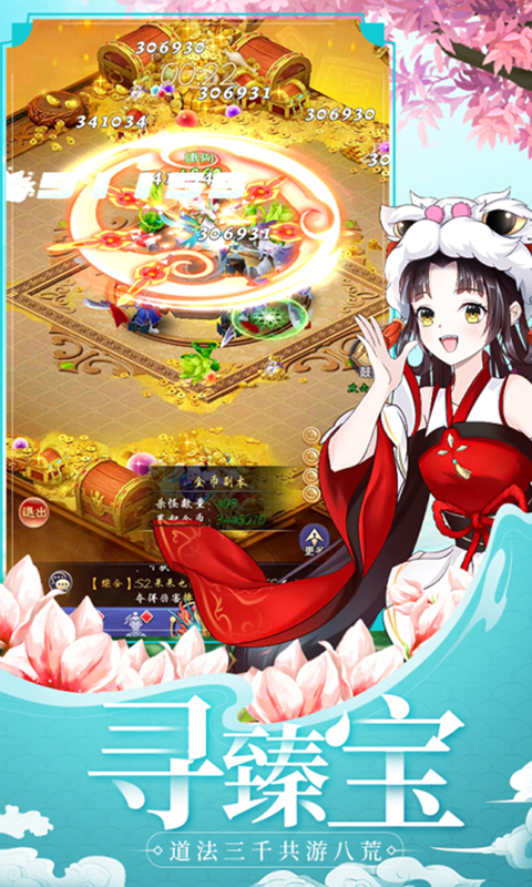 《天剑奇缘H5》游戏截图2 《天剑奇缘H5》游戏截图2