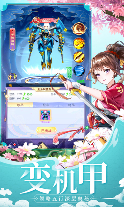 《天剑奇缘H5》游戏截图4 《天剑奇缘H5》游戏截图4