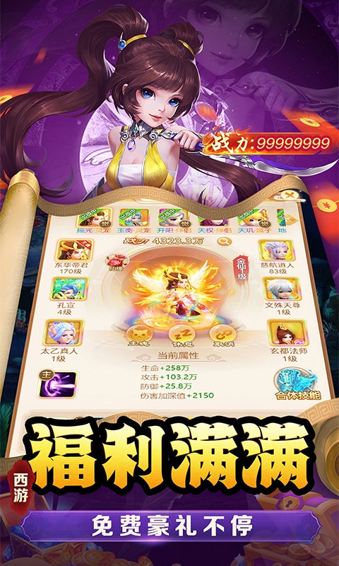 《武道将魂0.1H5》游戏截图3 《武道将魂0.1H5》游戏截图3