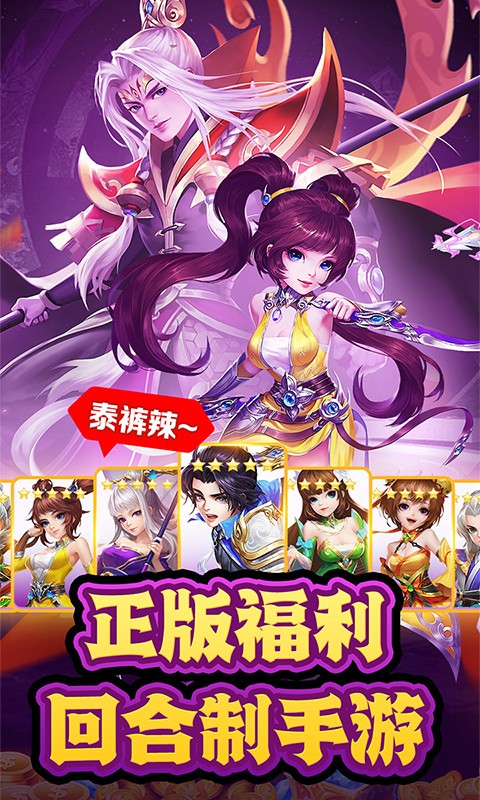 《武道将魂0.1H5》游戏截图1 《武道将魂0.1H5》游戏截图1