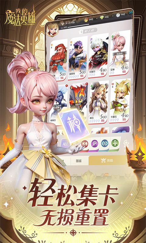 《我的魔法英雄伙伴H5》游戏截图2 《我的魔法英雄伙伴H5》游戏截图2