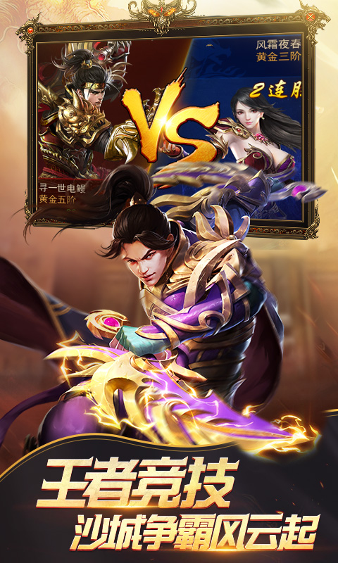 《维京传奇H5》游戏截图5 《维京传奇H5》游戏截图5