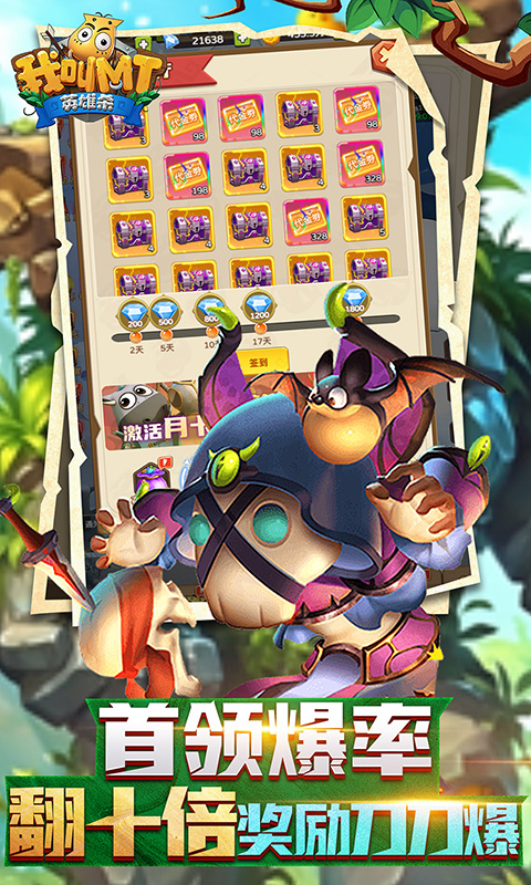 《我叫MT英雄杀（0.05折）H5》游戏截图5