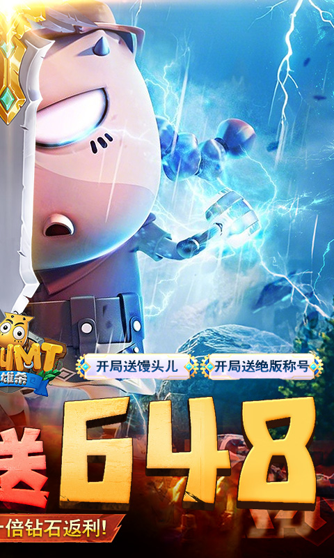 《我叫MT英雄杀（0.05折）H5》游戏截图2