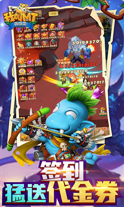 《我叫MT英雄杀（0.05折）H5》游戏截图3