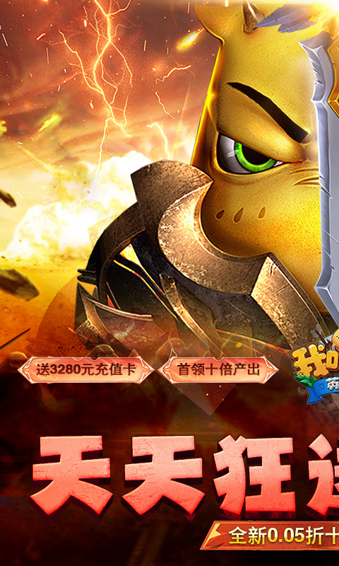 《我叫MT英雄杀（0.05折）H5》游戏截图1