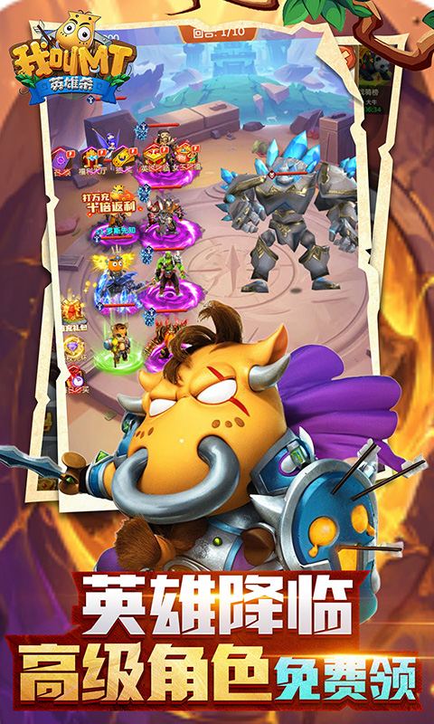 《我叫MT英雄杀（0.05折）H5》游戏截图4