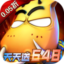 我叫MT英雄杀（0.05折）H5