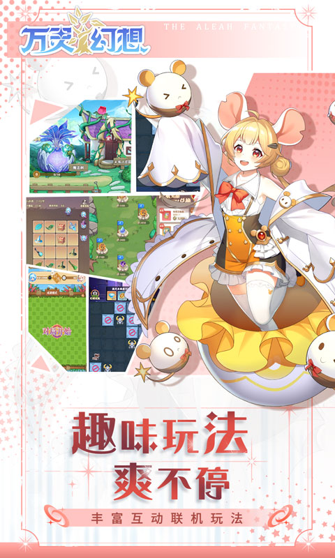 《万灵幻想H5》游戏截图5 《万灵幻想H5》游戏截图5