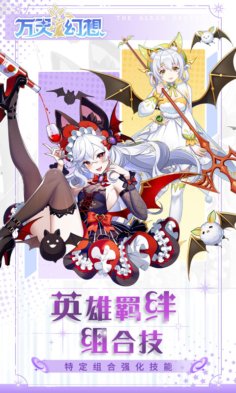 《万灵幻想H5》游戏截图4 《万灵幻想H5》游戏截图4