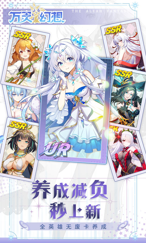 《万灵幻想H5》游戏截图1 《万灵幻想H5》游戏截图1