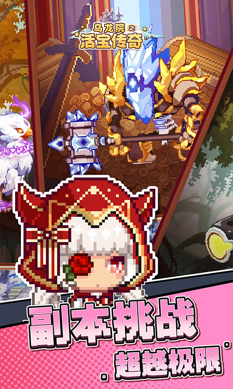 《乌龙院之活宝传奇H5》游戏截图4 《乌龙院之活宝传奇H5》游戏截图4