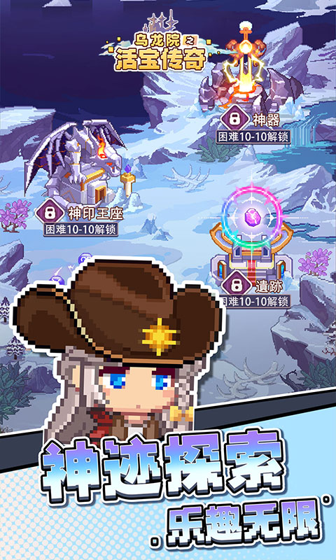 《乌龙院之活宝传奇H5》游戏截图5 《乌龙院之活宝传奇H5》游戏截图5