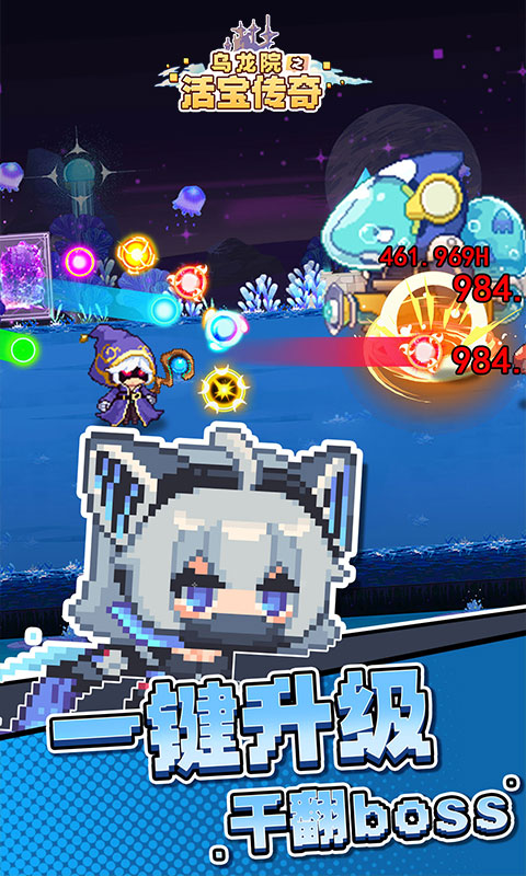 《乌龙院之活宝传奇H5》游戏截图2 《乌龙院之活宝传奇H5》游戏截图2