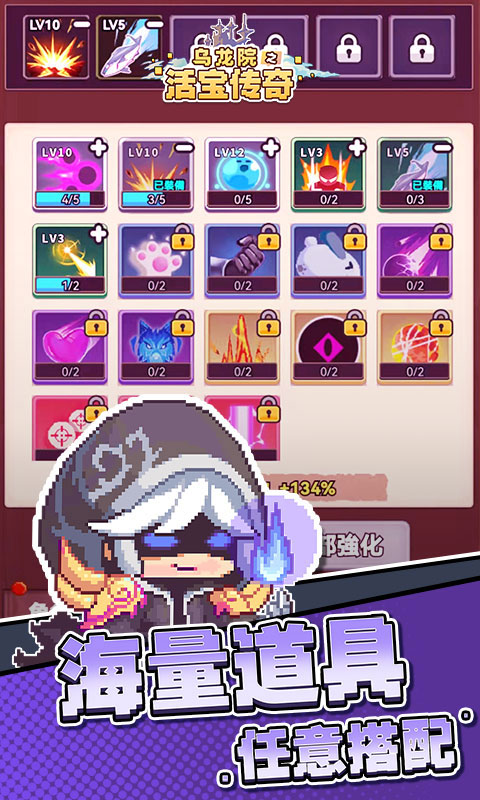 《乌龙院之活宝传奇H5》游戏截图3 《乌龙院之活宝传奇H5》游戏截图3