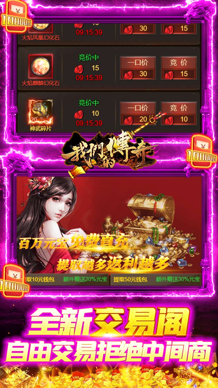 《我们的传奇（西游传奇双魂打金）H5》游戏截图4