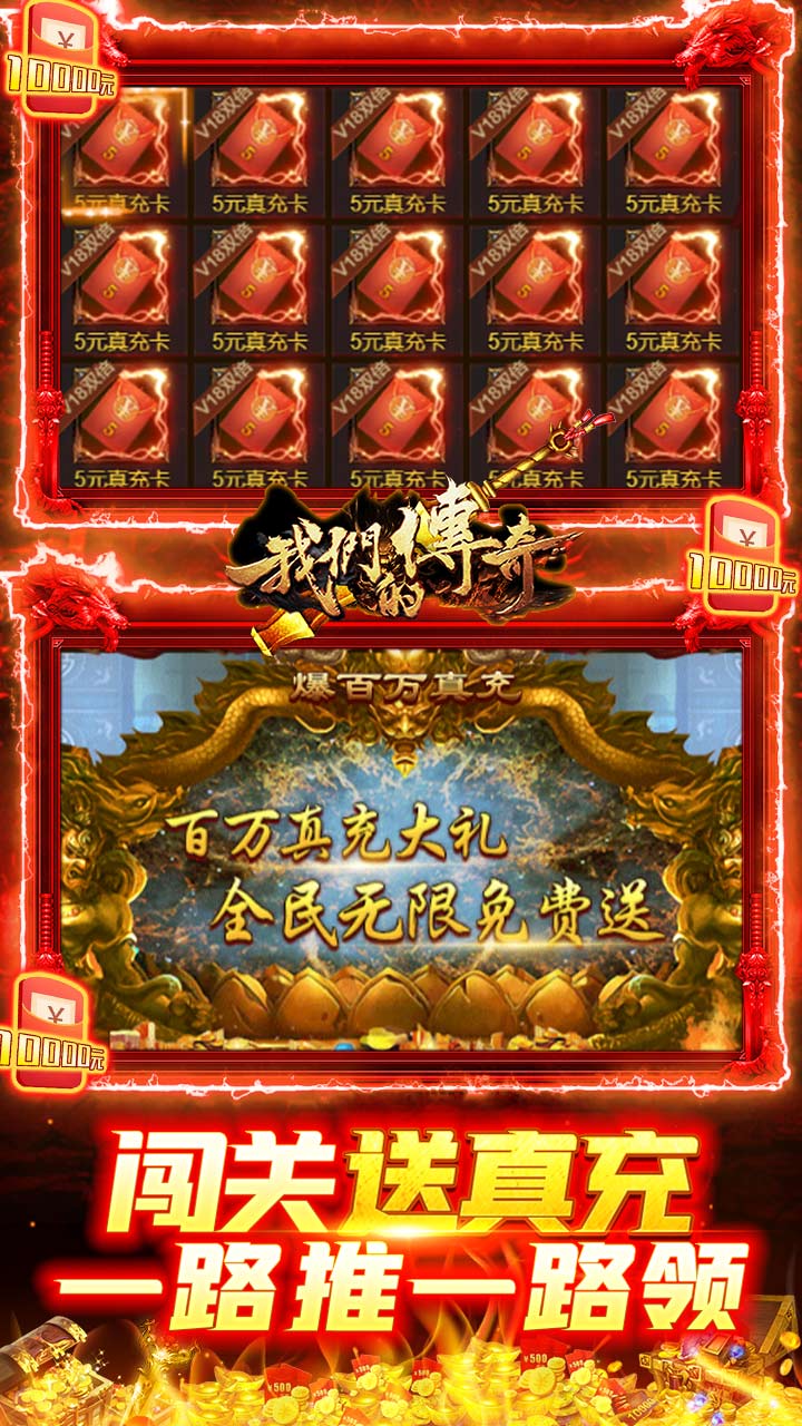 《我们的传奇（西游传奇双魂打金）H5》游戏截图5