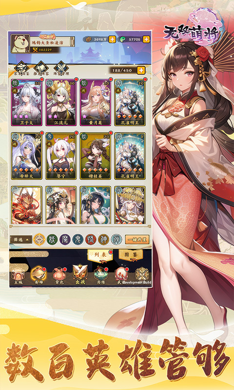 《无双萌将H5》游戏截图3 《无双萌将H5》游戏截图3