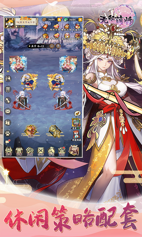 《无双萌将H5》游戏截图4 《无双萌将H5》游戏截图4