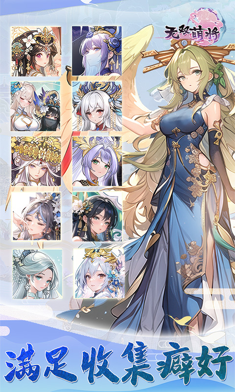 《无双萌将H5》游戏截图1 《无双萌将H5》游戏截图1