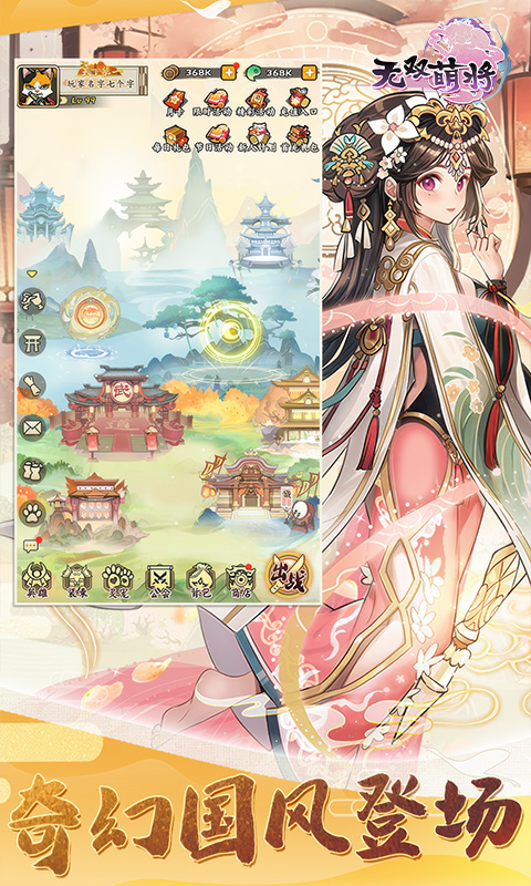 《无双萌将H5》游戏截图5 《无双萌将H5》游戏截图5