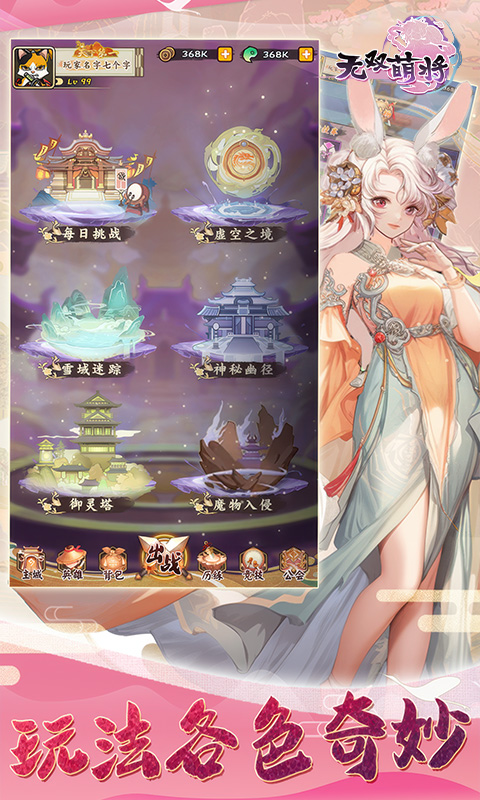 《无双萌将H5》游戏截图2 《无双萌将H5》游戏截图2