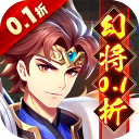 微微三国（幻想名将0.1）H5