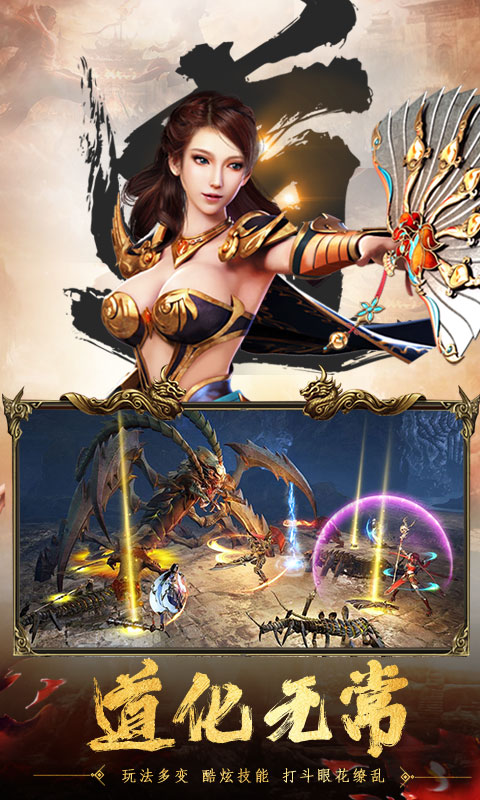 《王者之心2H5》游戏截图4