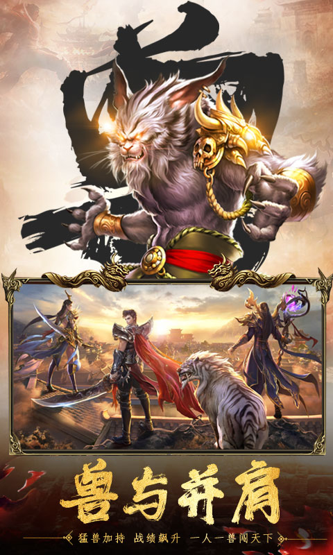 《王者之心2H5》游戏截图5