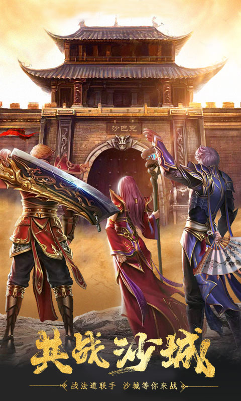 《王者之心2H5》游戏截图1