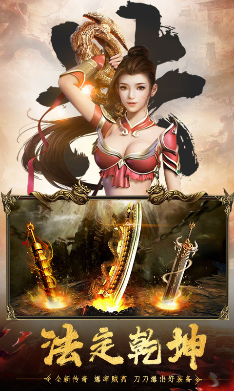 《王者之心2H5》游戏截图3