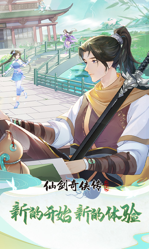 《仙剑奇侠传:新的开始H5》游戏截图1 《仙剑奇侠传:新的开始H5》游戏截图1