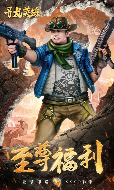 《寻龙英雄H5》游戏截图2 《寻龙英雄H5》游戏截图2