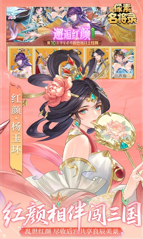 《像素名将录H5》游戏截图4