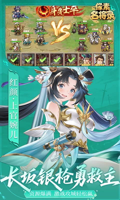 《像素名将录H5》游戏截图3