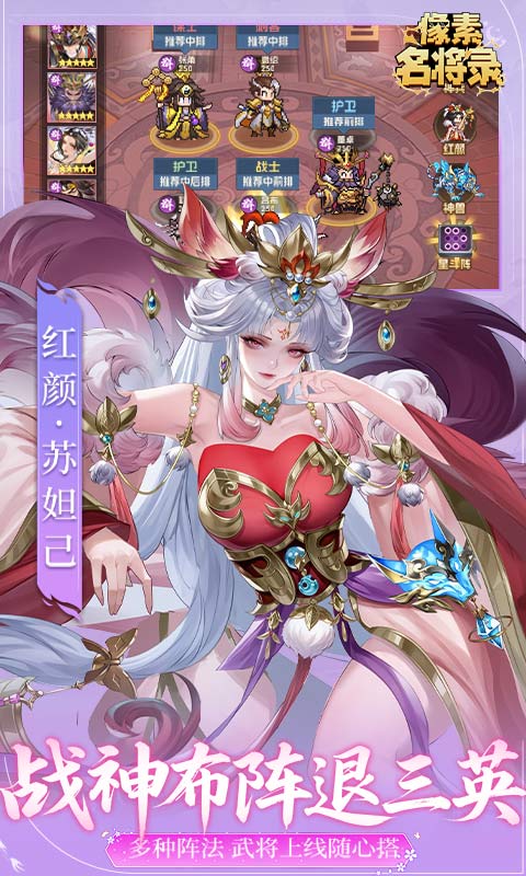 《像素名将录H5》游戏截图2