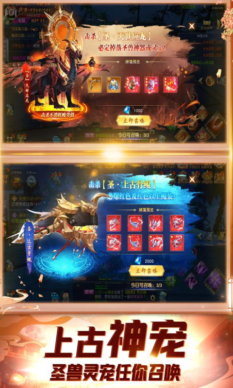 《仙侠神域H5》游戏截图1 《仙侠神域H5》游戏截图1