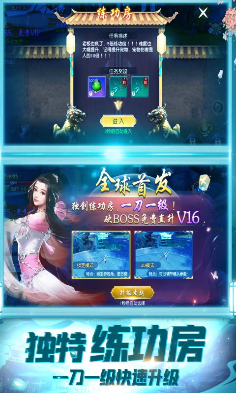 《仙侠神域H5》游戏截图5 《仙侠神域H5》游戏截图5