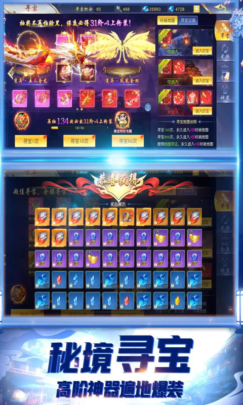 《仙侠神域H5》游戏截图4 《仙侠神域H5》游戏截图4