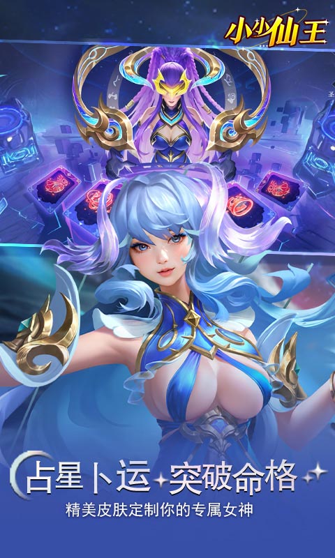 《小小仙王H5》游戏截图5 《小小仙王H5》游戏截图5