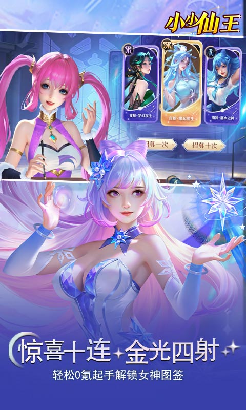 《小小仙王H5》游戏截图2 《小小仙王H5》游戏截图2