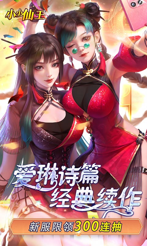 《小小仙王H5》游戏截图1 《小小仙王H5》游戏截图1