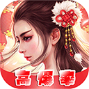 修真界H5