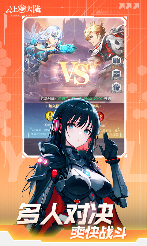 《云上大陆H5》游戏截图5