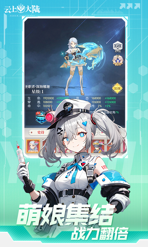 《云上大陆H5》游戏截图2