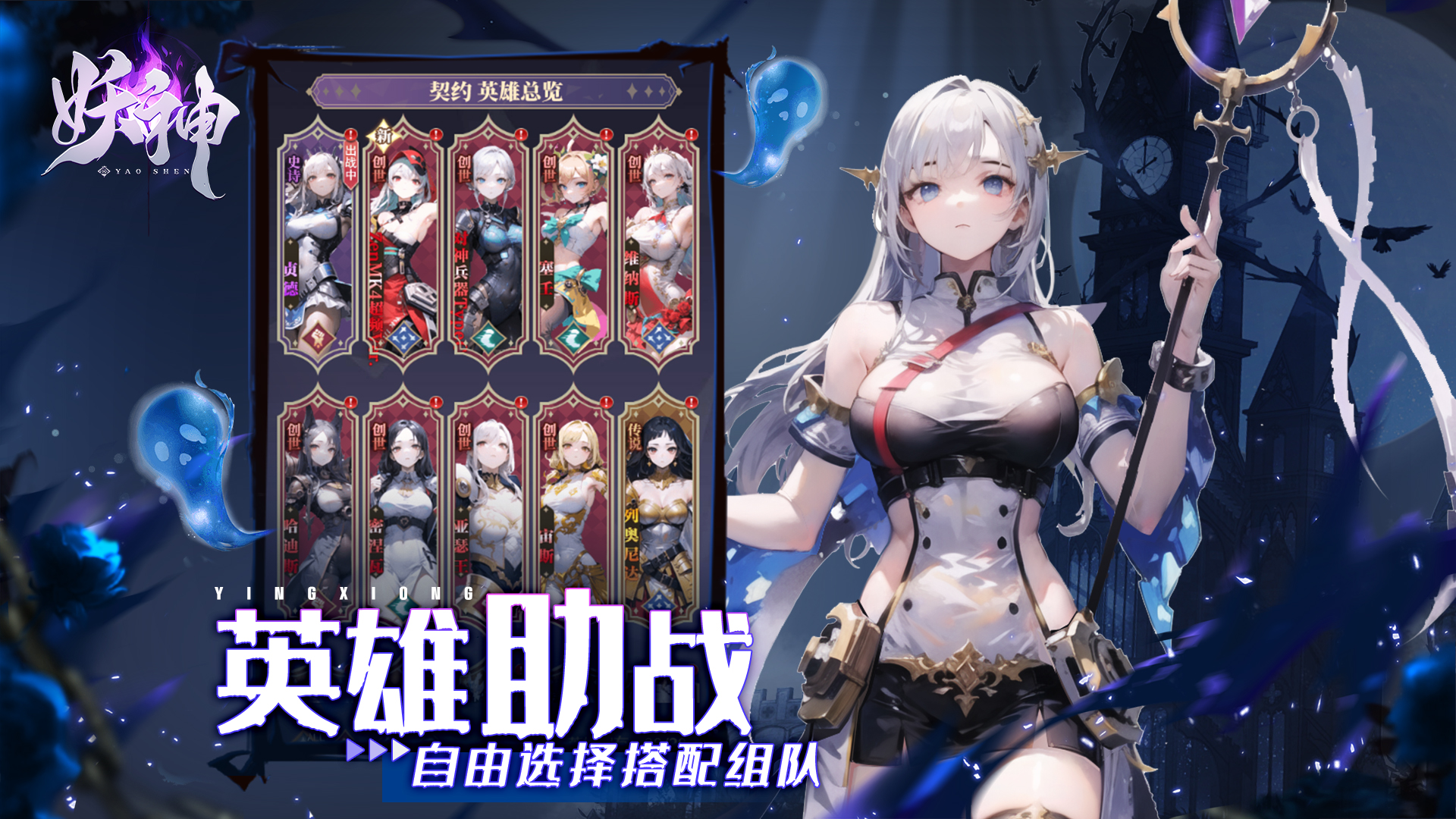 《特勤姬甲队H5》游戏截图1 《特勤姬甲队H5》游戏截图1