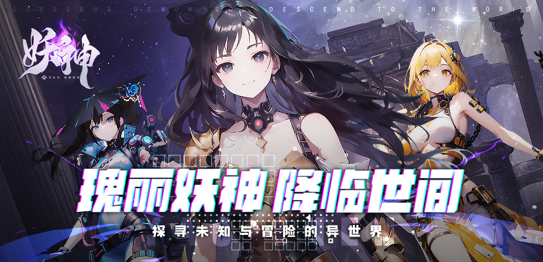 特勤姬甲队H5
