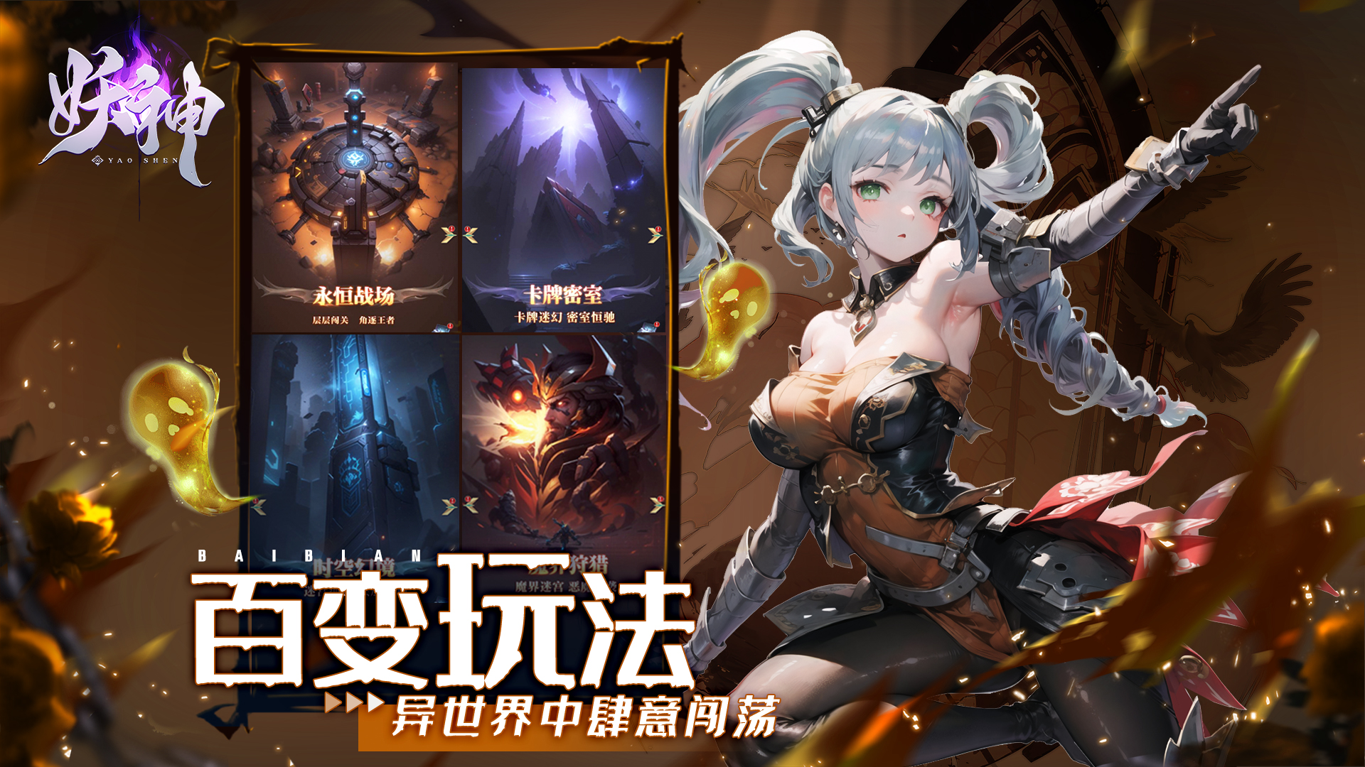 《特勤姬甲队H5》游戏截图2 《特勤姬甲队H5》游戏截图2