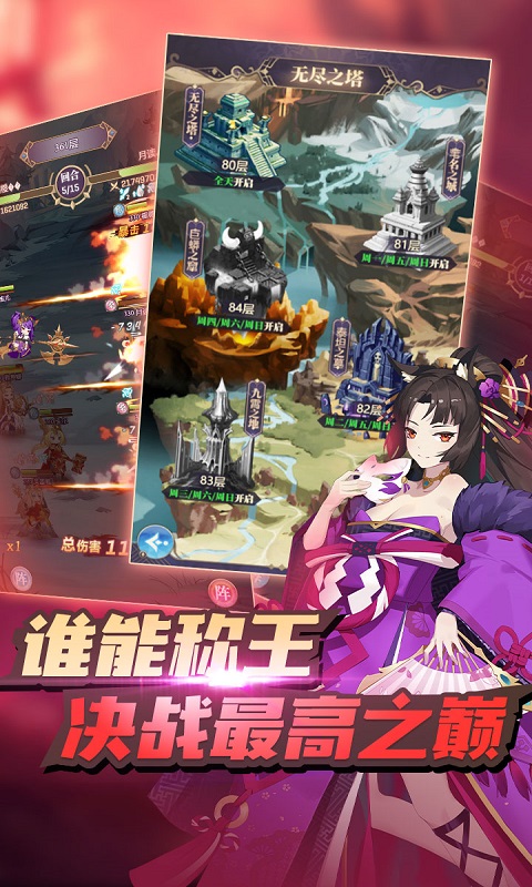 《永夜之役》游戏截图2 《永夜之役》游戏截图2